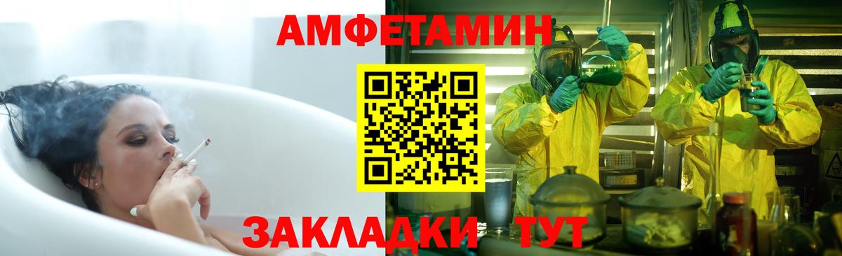 Кизляр  АМФ Розовый  Amphetamine  АМФЕТАМИН  Вход с VPN 