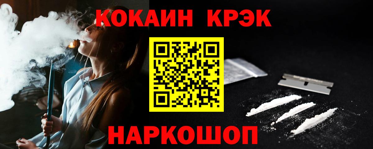 Кизляр  Кокаин Колумбийский  Кокаин  Вход с VPN 