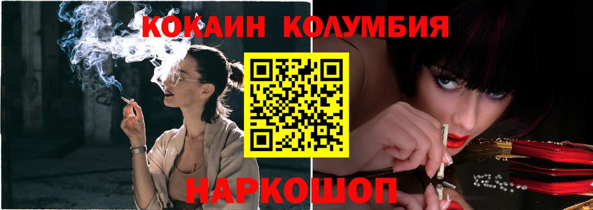 COCAIN Эквадор Кизляр