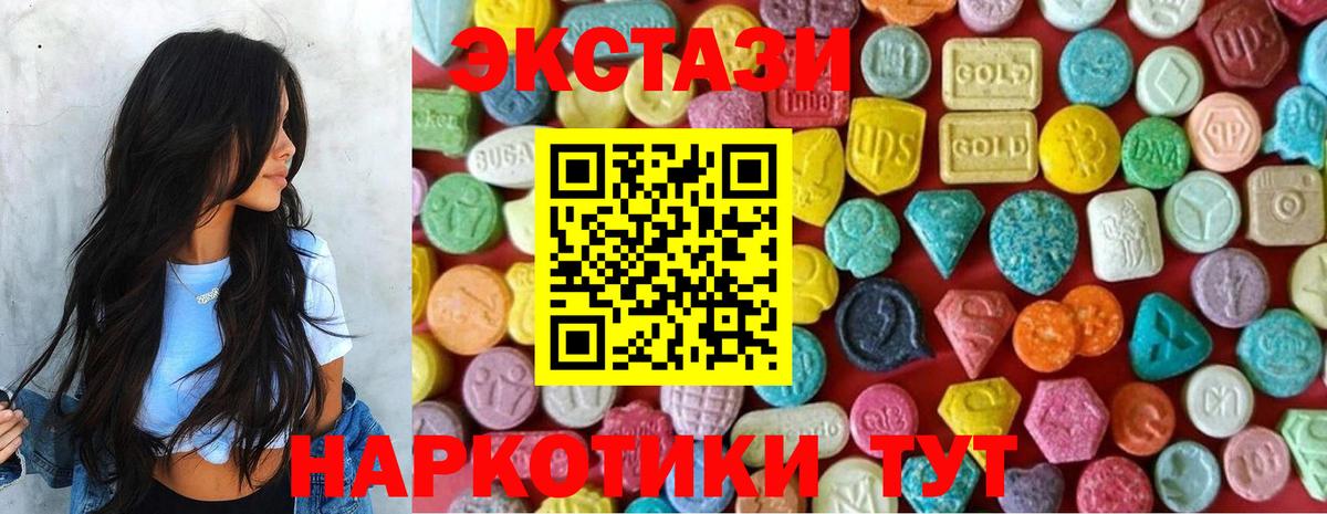 Экстази 99% Кизляр