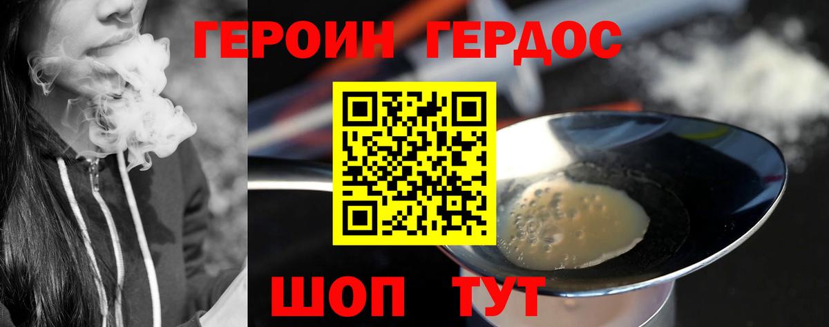 ГЕРОИН VHQ Кизляр