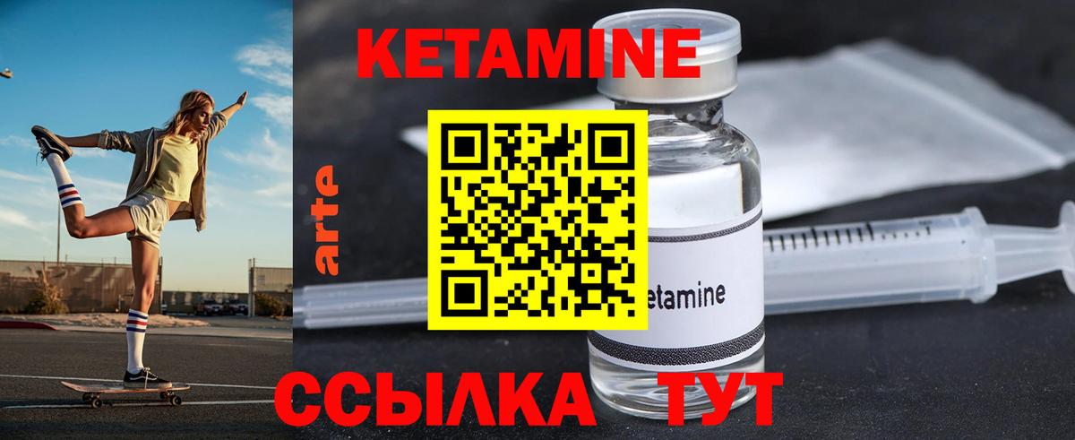 Кетамин VHQ  hydra вход  маркетплейс телеграм  Вход с VPN  Кизляр 