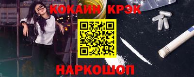 мяу мяу кристалл Комсомольск-на-Амуре