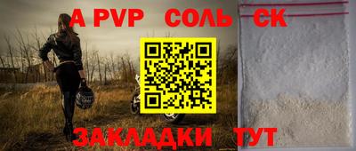 мяу мяу кристалл Комсомольск-на-Амуре