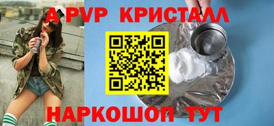 мяу мяу кристалл Комсомольск-на-Амуре