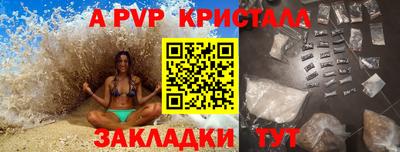 мяу мяу кристалл Комсомольск-на-Амуре
