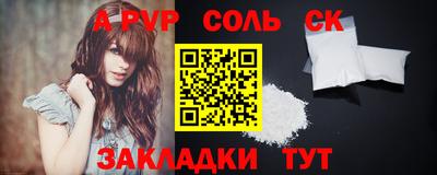 мяу мяу кристалл Комсомольск-на-Амуре