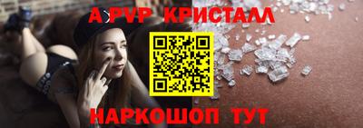 мяу мяу кристалл Комсомольск-на-Амуре