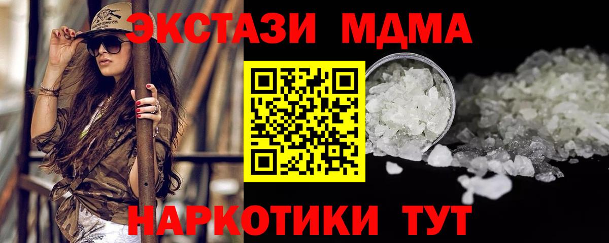 MDMA Molly Кизляр
