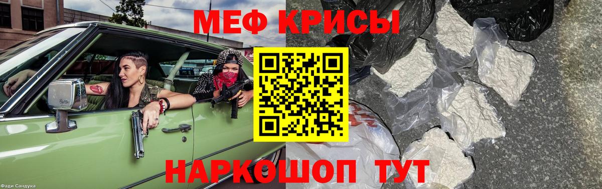 Меф мяу мяу  Кизляр