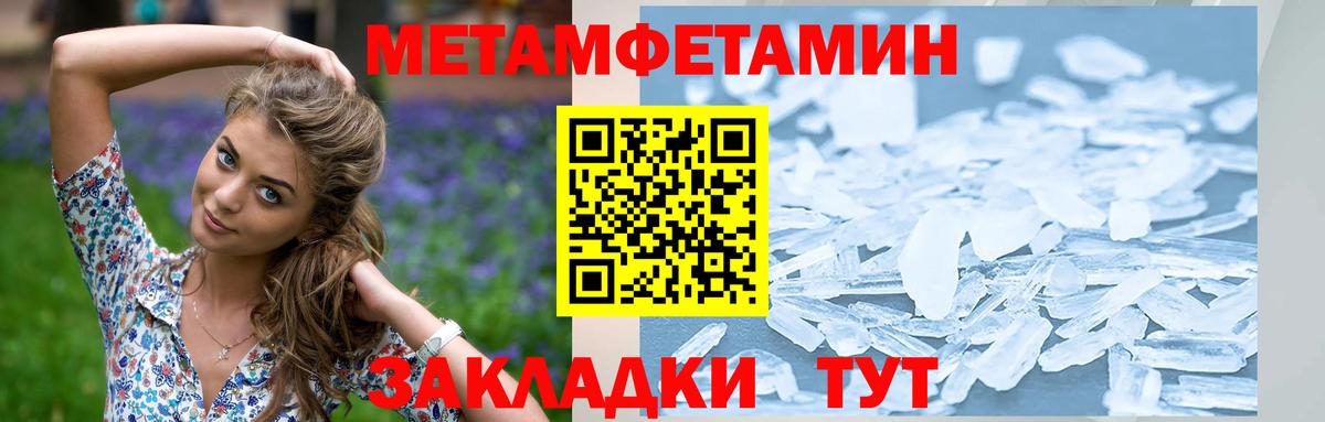 МЕТАМФЕТАМИН пудра Кизляр