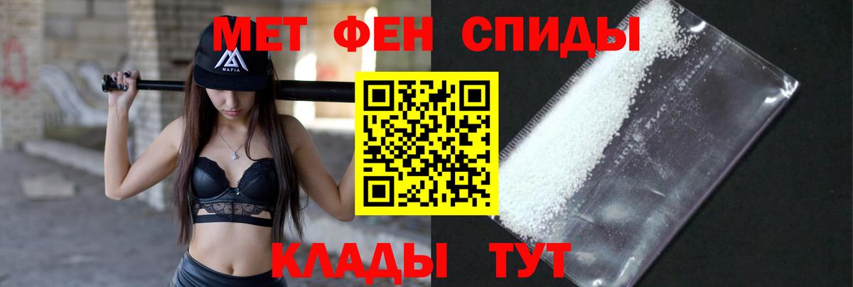 МЕТАМФЕТАМИН пудра  Вход с VPN  Кизляр 