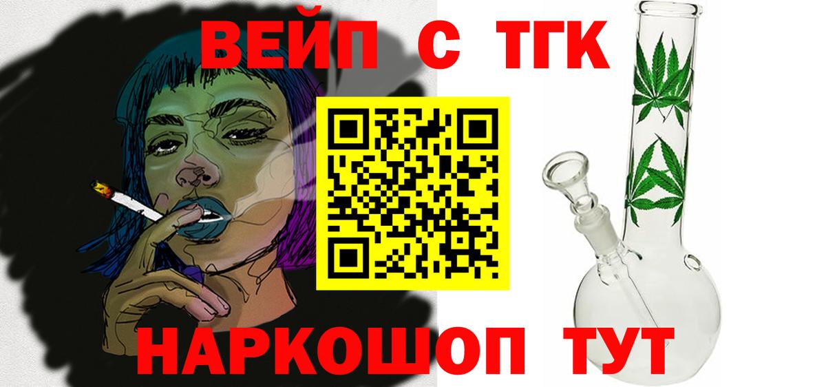 ТГК вейп Кизляр
