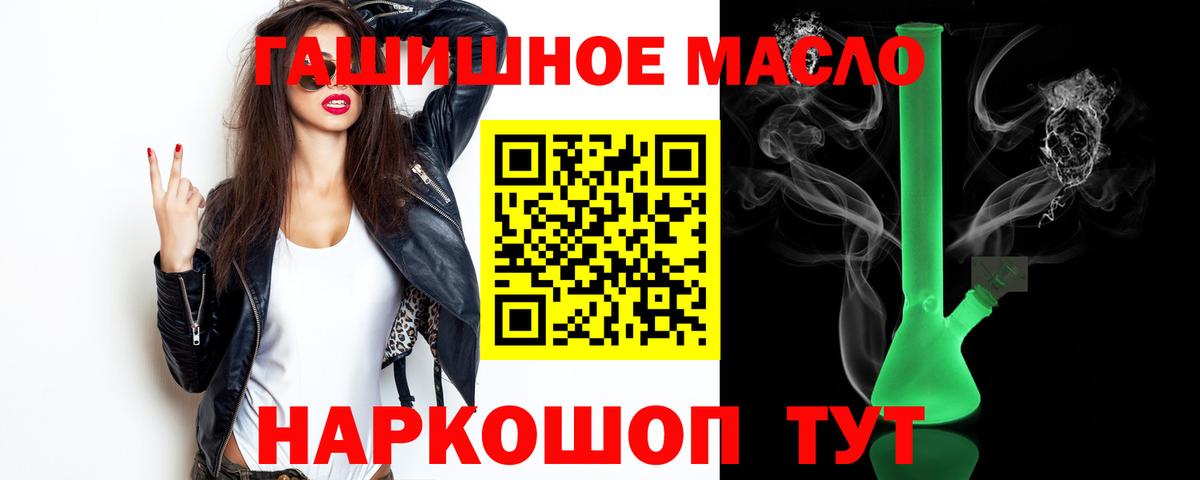 ТГК концентрат  Вход с VPN  Кизляр  Дистиллят ТГК концентрат 